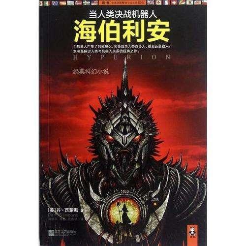万词王