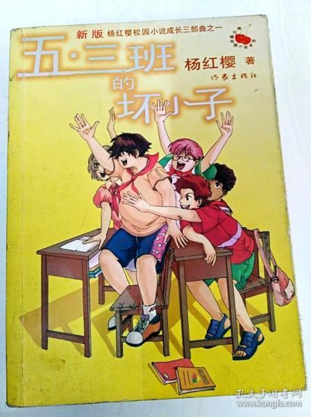杨满红“寻亲”记(二)