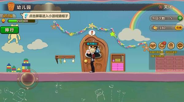 气球大混战